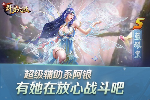 巾帼不让须眉《新斗罗大陆》强力女魂师推荐_游戏资讯-游民部落(gamecolg.com)