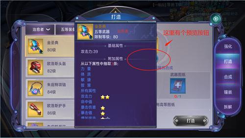 想要一身神装《诺亚传说》教你合传说!_游戏资讯-游民部落(gamecolg.com)