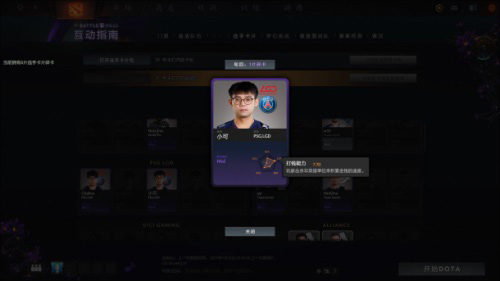 竞技宝:《DOTA2》Ti9选手卡牌系统上线_游戏资讯-游民部落(gamecolg.com)
