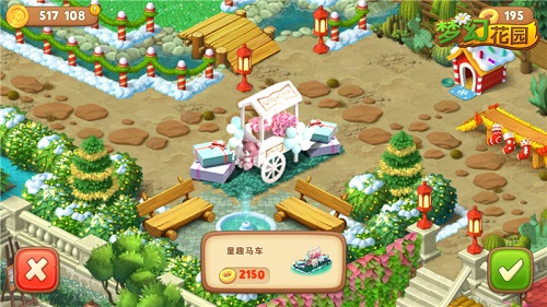 寻梦游乐园《梦幻花园》新皮肤叕来啦_游戏资讯-游民部落(gamecolg.com)