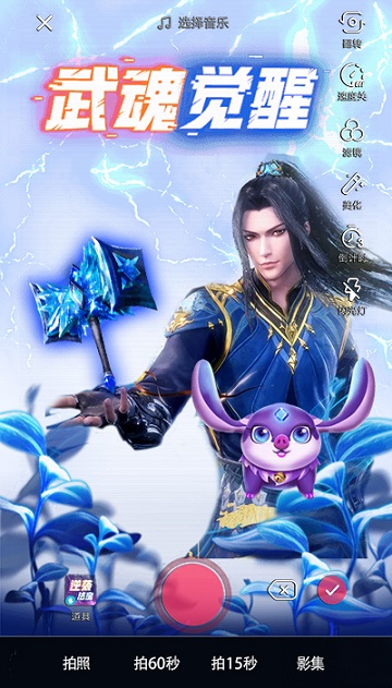 《新斗罗大陆》携手抖音带你挑战ipad大奖_游戏资讯-游民部落(gamecolg.com)