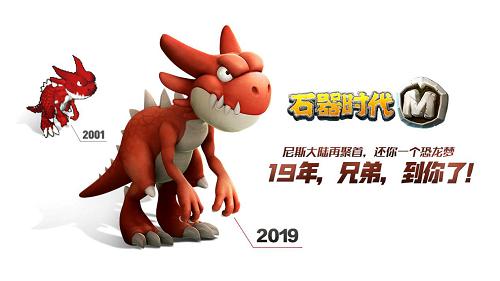驰骋尼斯大陆就在《石器时代M》今日新服_游戏资讯-游民部落(gamecolg.com)