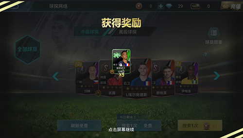 球星招募《决胜足球》打造最强阵型_游戏资讯-游民部落(gamecolg.com)