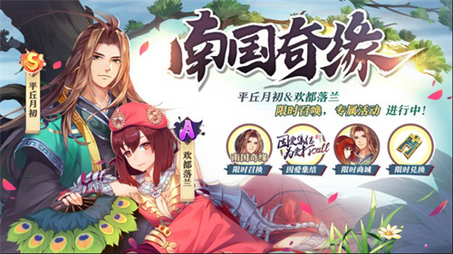 《狐妖小红娘》手游新版本浪漫上线！_游戏资讯-游民部落(gamecolg.com)