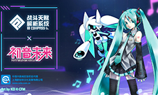 元气歌舞士气高昂!#COMPASS初音未来联动正式开启