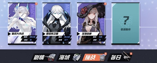 《苍蓝誓约》挑战副本一览复杂海域烧脑炫技_游戏资讯-游民部落(gamecolg.com)