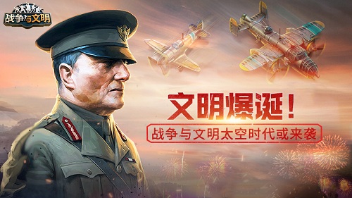 文明爆诞!《战争与文明》太空时代或来袭!_游戏资讯-游民部落(gamecolg.com)