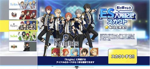EnsembleStars!!Music登顶日本APPStore免费榜_游戏资讯-游民部落(gamecolg.com)