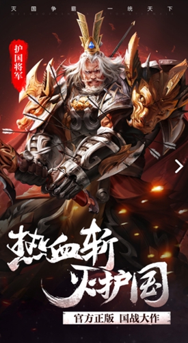《春秋霸业》主题赛季千人国战实录_游戏资讯-游民部落(gamecolg.com)