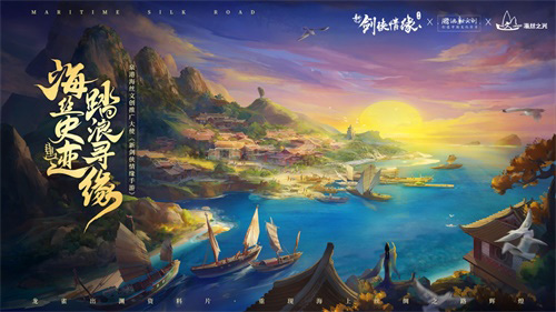 《新剑侠情缘手游》携手泉港文体旅游局开展非遗联动_游戏资讯-游民部落(gamecolg.com)