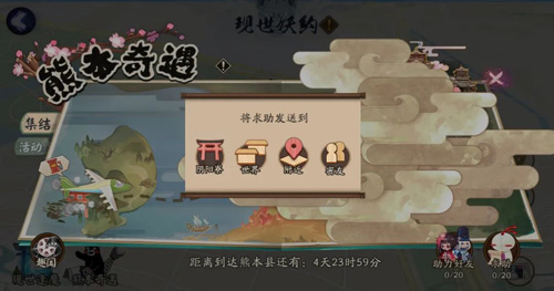 全新活动熊本奇遇即将开启!_游戏资讯-游民部落(gamecolg.com)