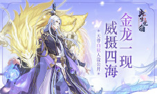 《此生无白》天尊白辰人设公开