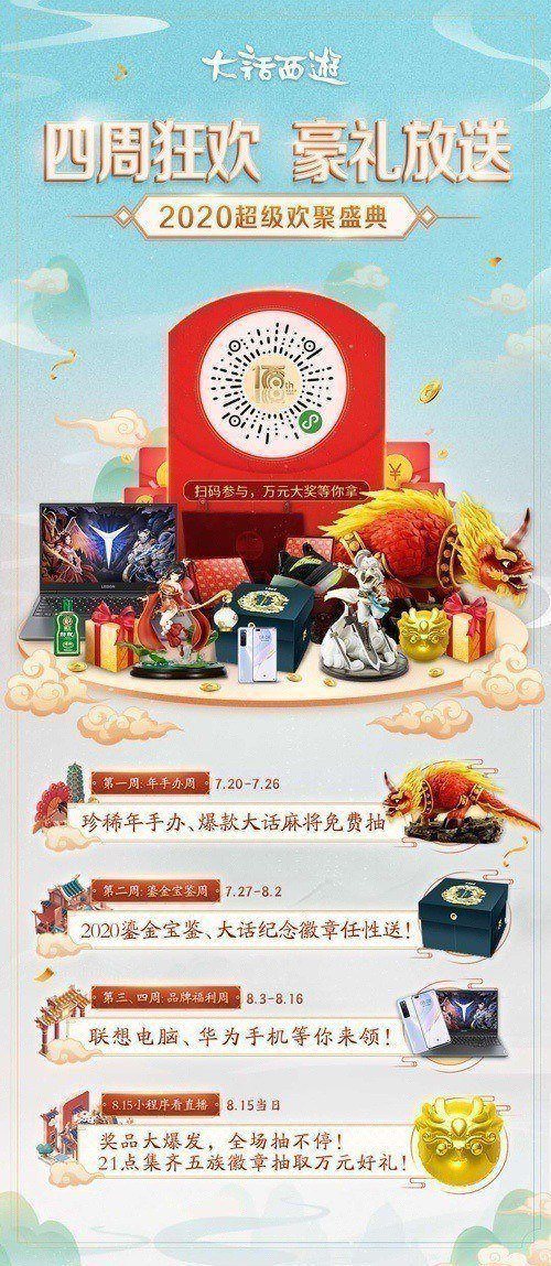大话18周年盛典最强预热活动启动!_游戏资讯-游民部落(gamecolg.com)