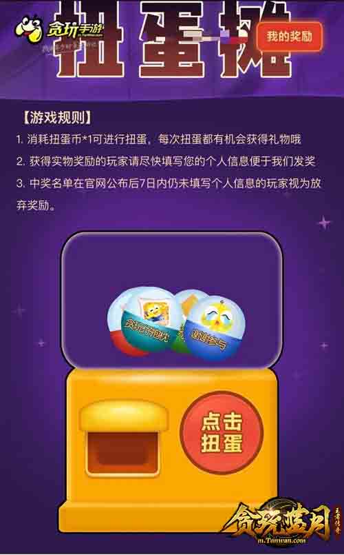 《贪玩蓝月》新装备更新了可战士还是炮灰?_游戏资讯-游民部落(gamecolg.com)