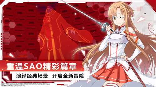 刀剑神域正版授权MMORPG手游全新来袭_游戏资讯-游民部落(gamecolg.com)
