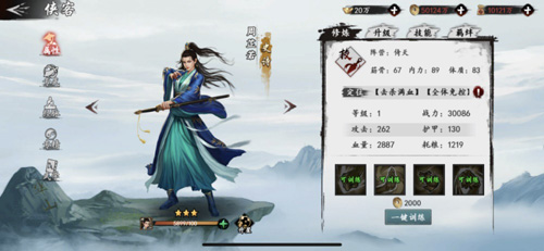 《新射雕群侠传》五大职业介绍活用侠客属性搭配阵容_游戏资讯-游民部落(gamecolg.com)