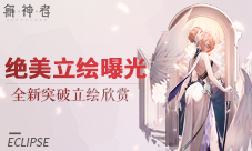 《解神者》绝美立绘曝光全新突破立绘欣赏