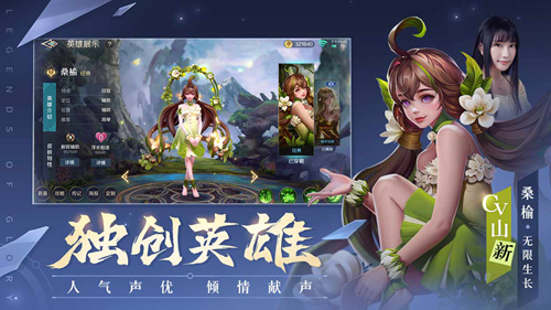 人气声优云集《曙光英雄》CV配音正式上线_C++语言-游民部落(gamecolg.com)