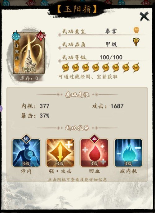 揭秘《挂出个大侠》中令人闻风丧胆的魔咒_游戏资讯-游民部落(gamecolg.com)
