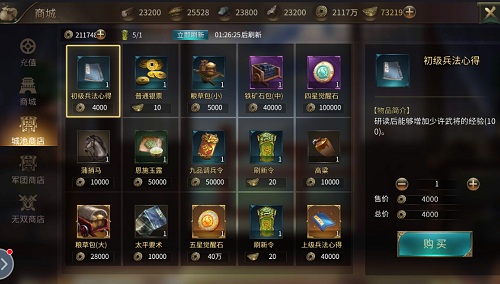 军饷重如山《墨三国》金币获取100%提速_游戏资讯-游民部落(gamecolg.com)