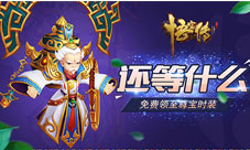 速来领取《悟空传》手游至尊宝时装已上线