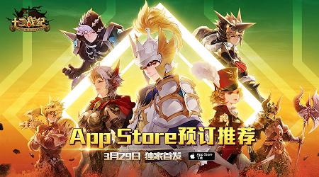 《十二战纪》AppStore预订推荐里程碑活动开启_游戏资讯-游民部落(gamecolg.com)