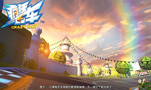 回炉重铸全新《疯狂飞车》震撼来袭_游戏资讯-游民部落(gamecolg.com)