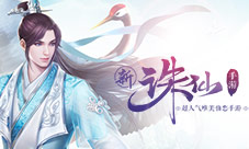 王俊凯同款时装今日上架《诛仙手游》时装季