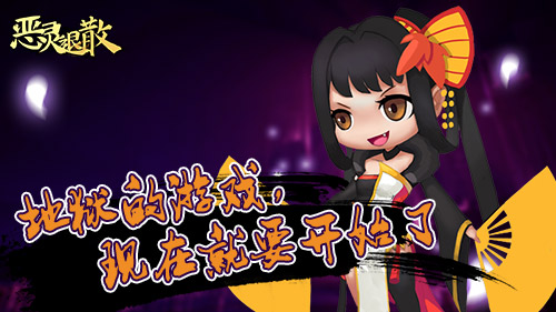 逆乱之女《恶灵退散》红叶狩的信仰_游戏资讯-游民部落(gamecolg.com)