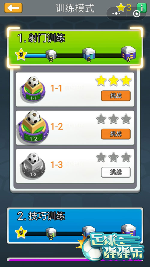 俄罗斯错失奇迹可你在《足球弹弹乐》中就是奇迹_游戏资讯-游民部落(gamecolg.com)
