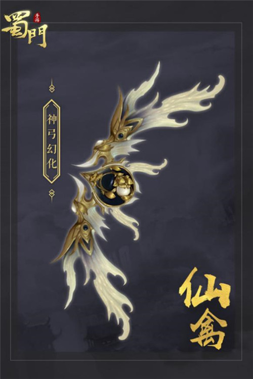 出神入化《蜀门手游》法宝幻化新效果抢先看_游戏资讯-游民部落(gamecolg.com)