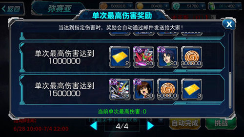 战乱时刻SD敢达强袭战线主题上线_游戏资讯-游民部落(gamecolg.com)