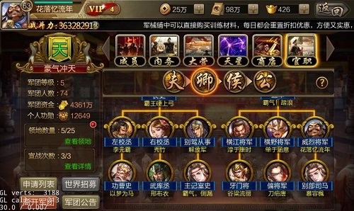 组军团攻三国《风云诸侯》各路英雄创霸业_游戏资讯-游民部落(gamecolg.com)