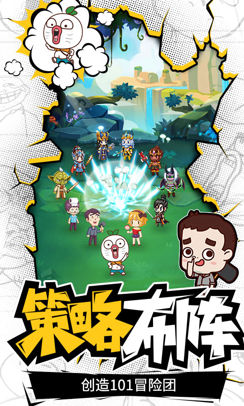 《超燃冒险团》获暴走漫画IP正版授权正式开启预约_游戏资讯-游民部落(gamecolg.com)