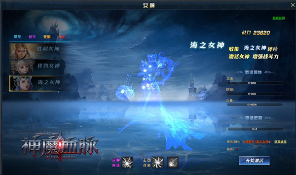 美人赠英雄37《神魔血脉》抱得女神归_游戏资讯-游民部落(gamecolg.com)