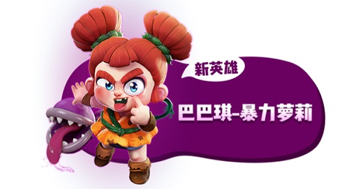 《野蛮人大作战》陪你的不仅是周年更是将来_游戏资讯-游民部落(gamecolg.com)