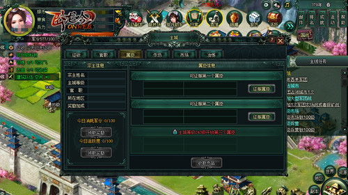 《卧龙吟》征服属臣庇护一方英雄携手战乱世_游戏资讯-游民部落(gamecolg.com)
