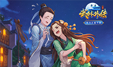 《武林外传手游》夫妻副本能通关都是真爱