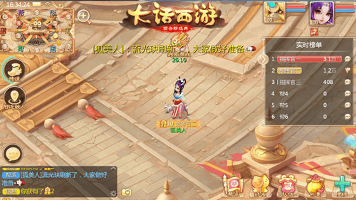 跨服帮战玩法揭秘《大话西游》带你了解指挥官与传送_游戏资讯-游民部落(gamecolg.com)