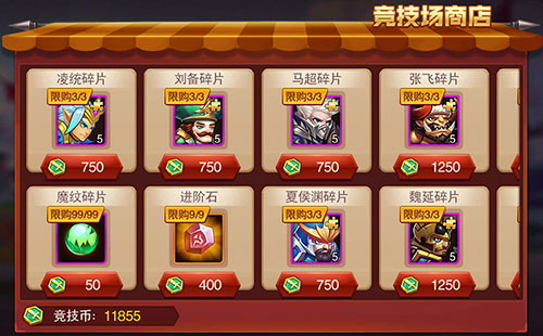 极品道具已上架《兽人三国》商店兑换全指南_游戏资讯-游民部落(gamecolg.com)