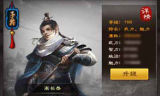 王刚文武兼修一品官老爷轻松冲榜首