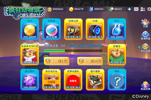 《疯狂动物城:赛车嘉年华》圣诞节版本暖心来袭_游戏资讯-游民部落(gamecolg.com)