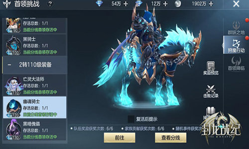 挑战世界级BOSS《封龙战纪》狩魔行动_游戏资讯-游民部落(gamecolg.com)