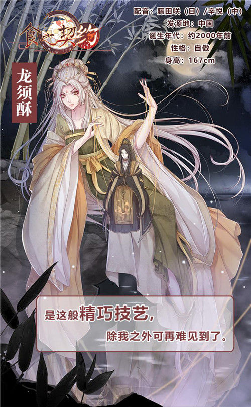 腊八节到来《食之契约》带你品尝全新美味_游戏资讯-游民部落(gamecolg.com)