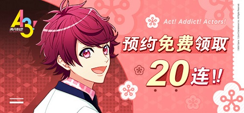 我室友是女装大佬《A3!满开剧团》琉璃川幸大揭秘_游戏资讯-游民部落(gamecolg.com)
