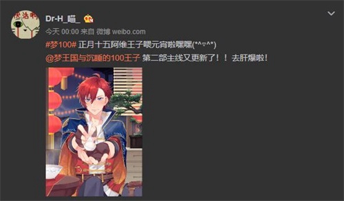 《梦100》携第二部第二章与公主共贺元宵!_游戏资讯-游民部落(gamecolg.com)