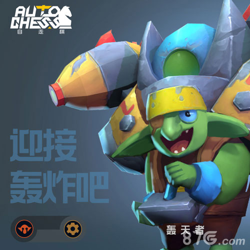 巨鸟多多自走棋手游角色曝光品质之作引玩家点赞_游戏资讯-游民部落(gamecolg.com)