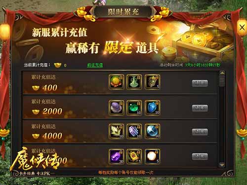 和兄弟再聚清溪村《魔侠传》新服今晚开启_游戏资讯-游民部落(gamecolg.com)