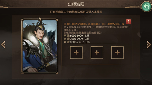 吹响集结号揭秘《朕的江山》出师洛阳活动_游戏资讯-游民部落(gamecolg.com)