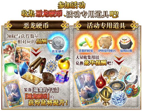 《Fate/GrandOrder》特别活动限时开启_游戏资讯-游民部落(gamecolg.com)